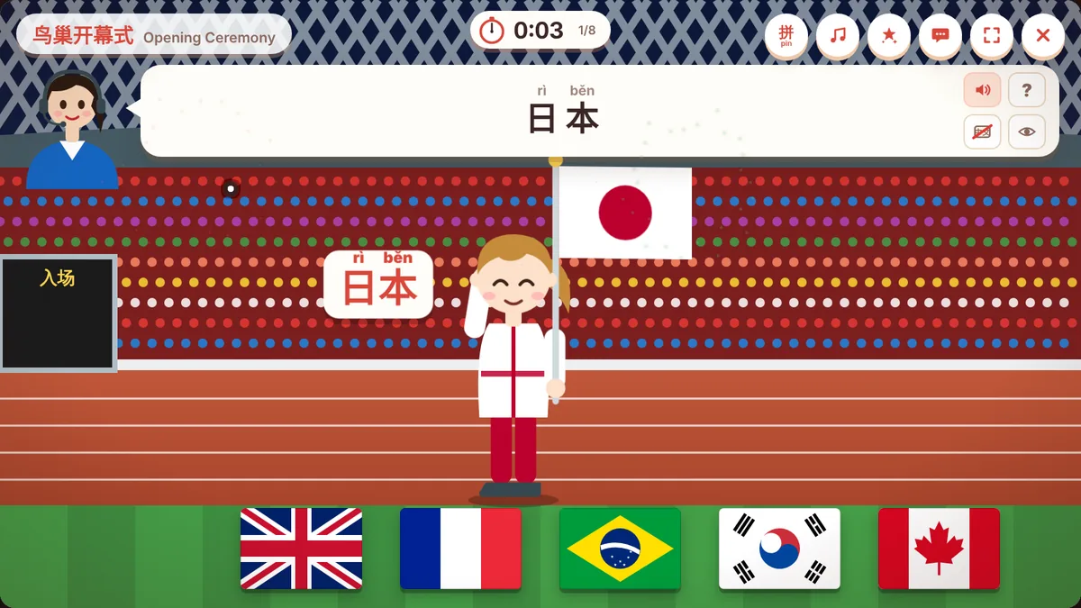 鸟巢开幕式 Opening Ceremony: free Chinese game