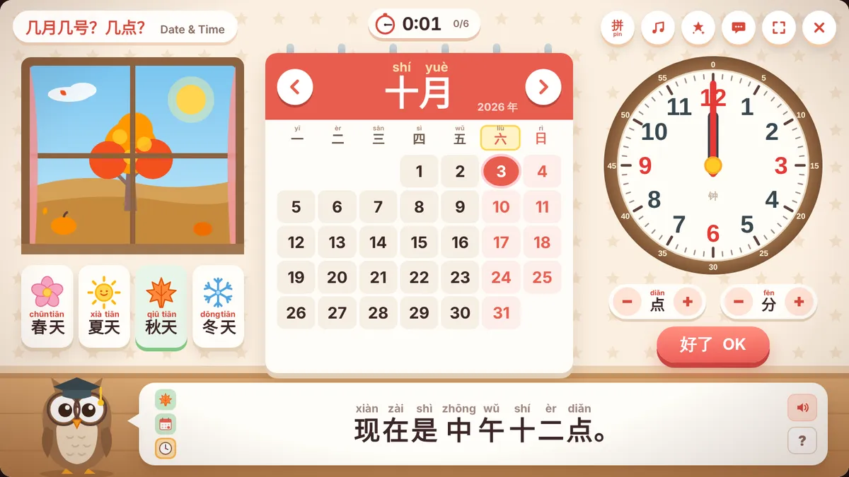 几月几号？几点？ Date & Time: free Chinese game
