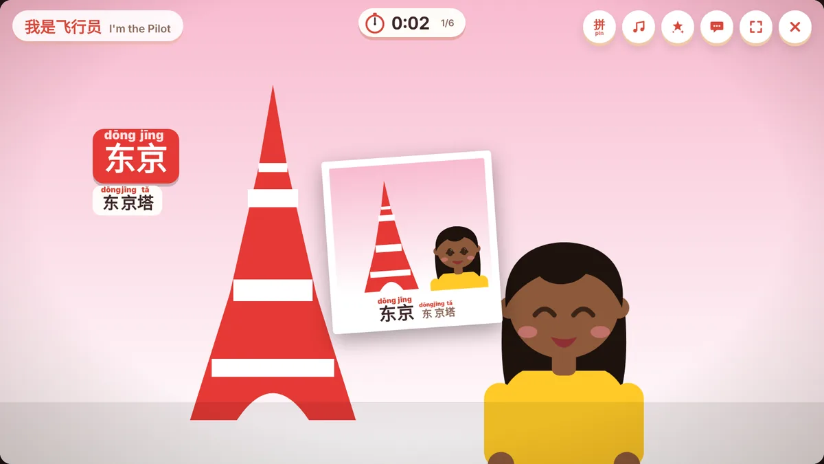 我是飞行员 I'm the Pilot: free Chinese game