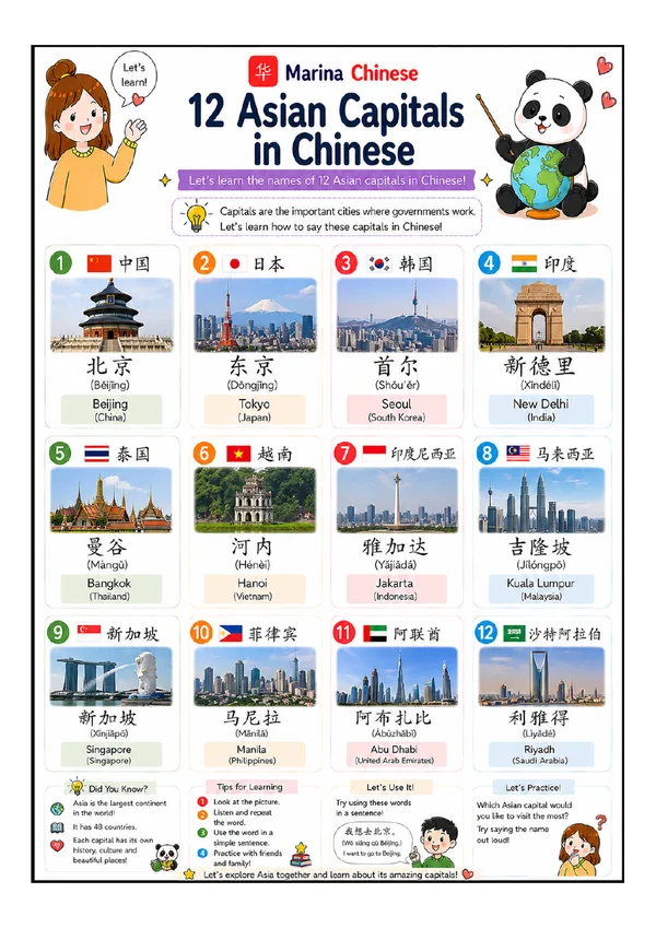 Printable Chinese vocabulary sheet — Asian Capitals in Chinese