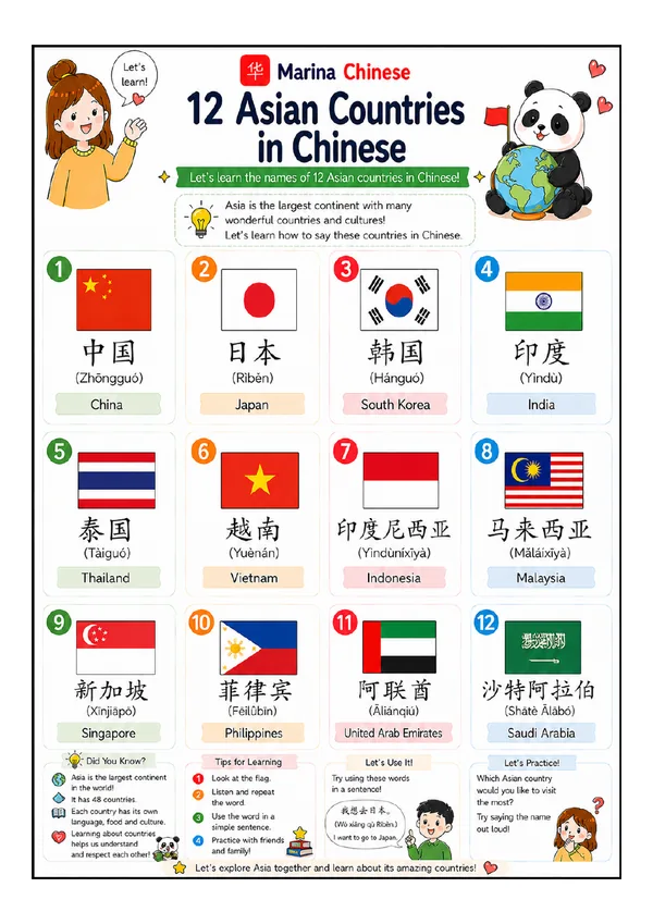 Printable Chinese vocabulary sheet — Asian Countries in Chinese
