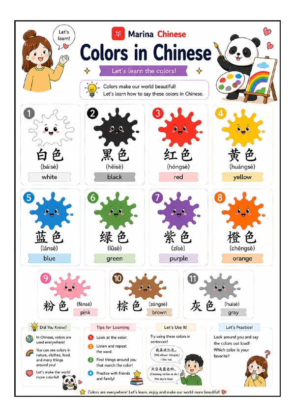 Printable Chinese vocabulary sheet — Colours in Chinese