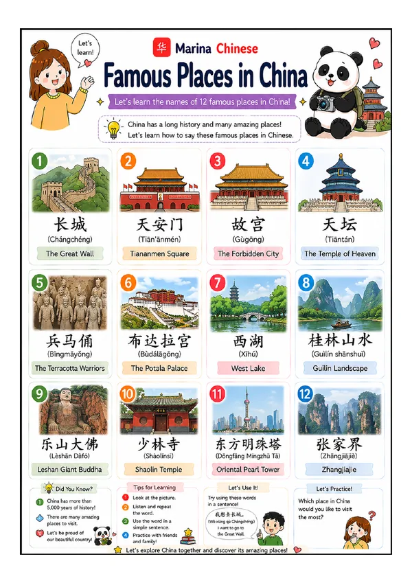 Printable Chinese vocabulary sheet — Famous Places in China