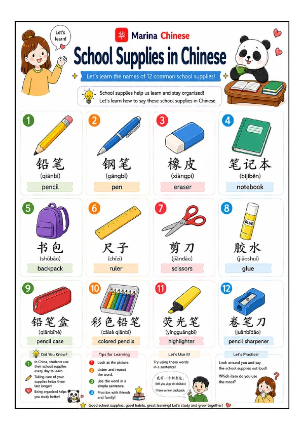 Printable Chinese vocabulary sheet — School Supplies in Chinese