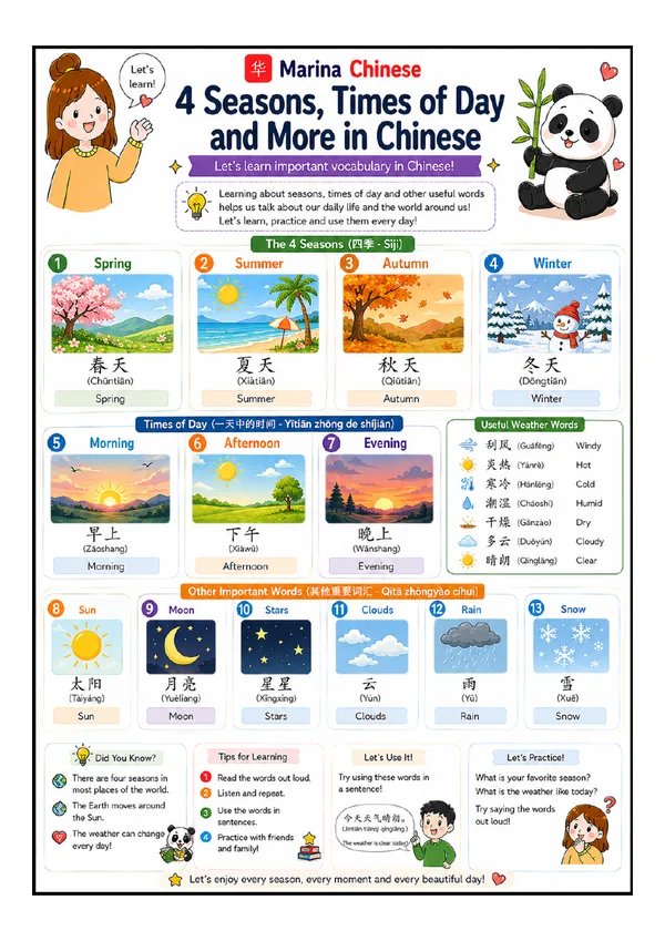 Printable Chinese vocabulary sheet — Seasons, Times & Weather Words